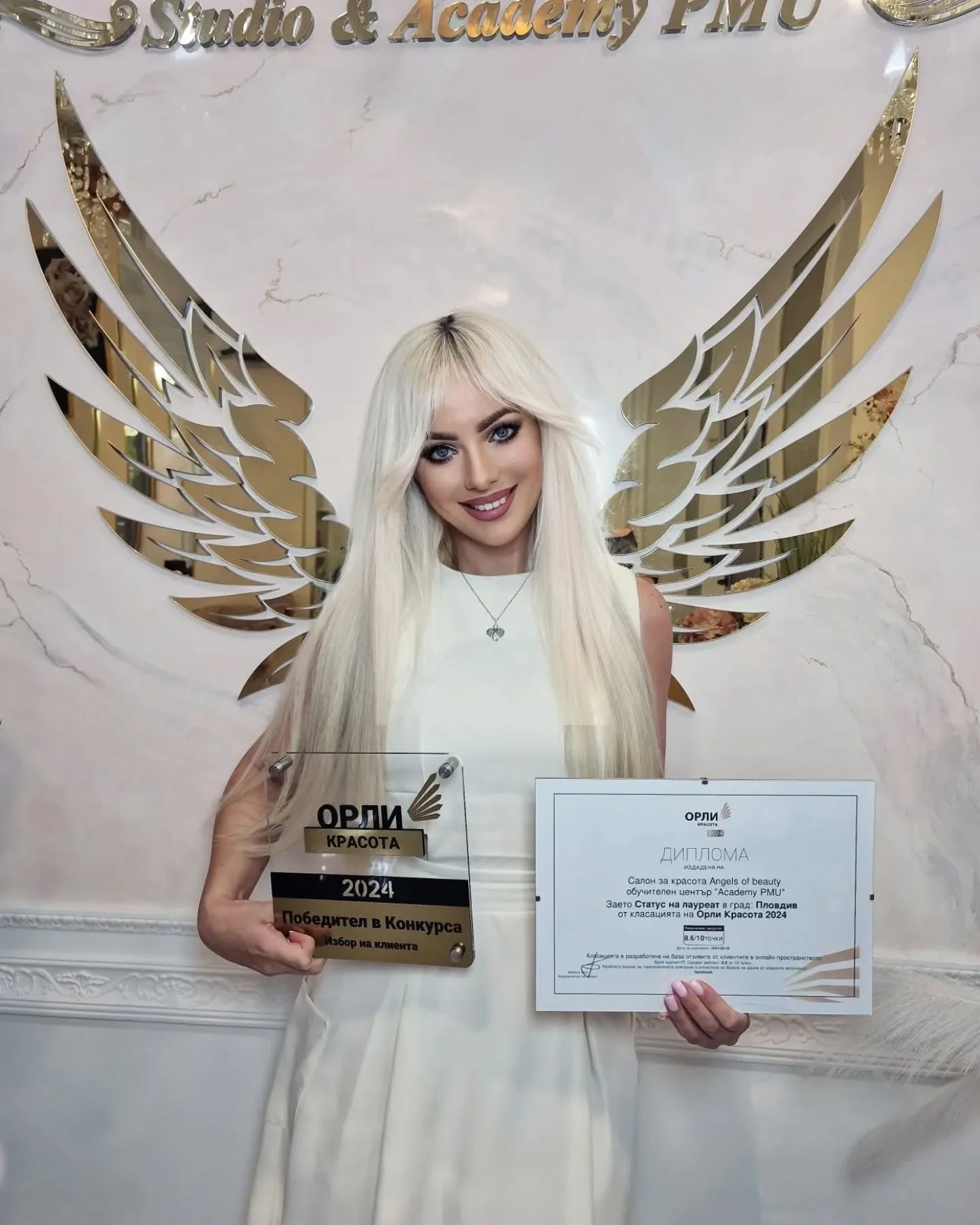 "ОРЛИ за красота" – Българска награда за принос в индустрията