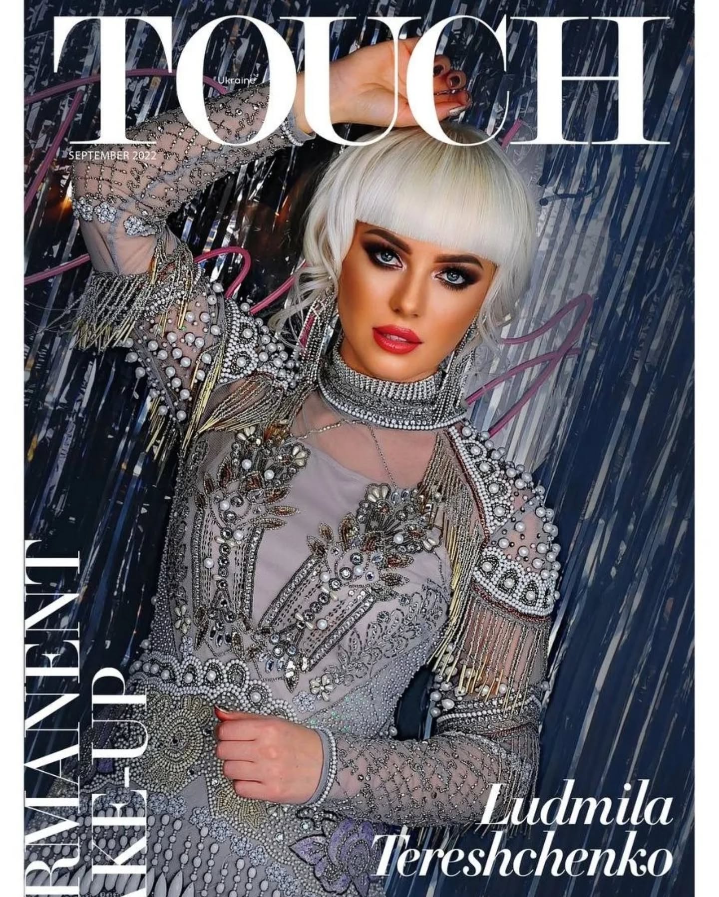 Людмила Терещенко