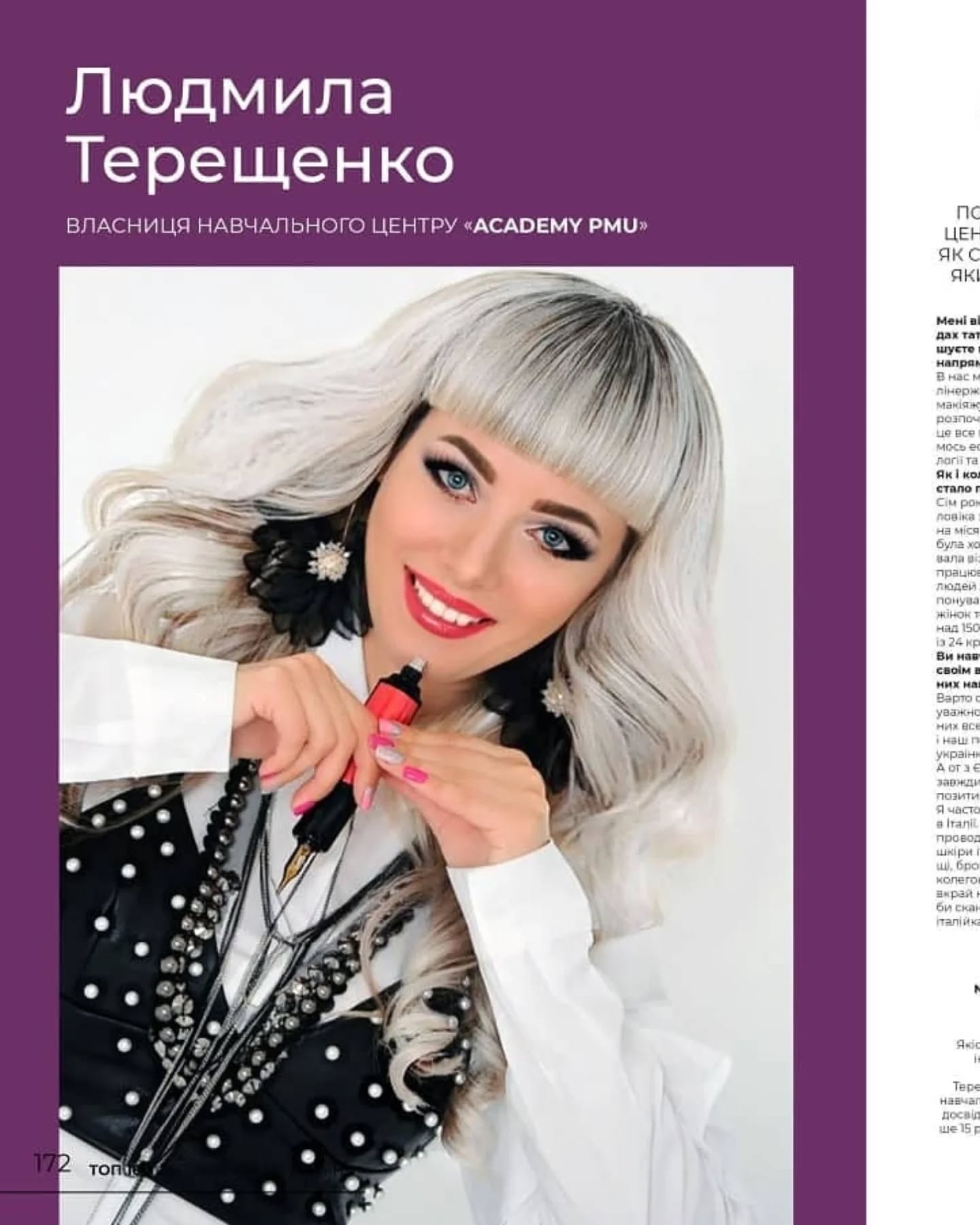 Открива първата школа за красота "Хавила"